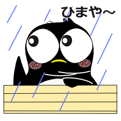 [LINEスタンプ] ぺんぎんのぺんちゃん