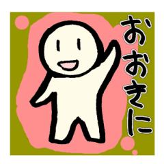 [LINEスタンプ] ヒトガタくん壱号 京言葉Ver.の画像（メイン）