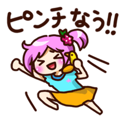 [LINEスタンプ] みのりちゃん げんきスタンプ