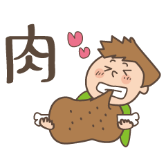 [LINEスタンプ] 今日のご飯なにがいい？