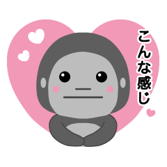 [LINEスタンプ] ごりらのくろすけ02