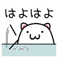 [LINEスタンプ] ハムにゃんの画像（メイン）