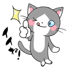 [LINEスタンプ] つぶやきニャンコ vol.1 うち猫は楽しいな！