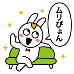 [LINEスタンプ] おことわりぴょん