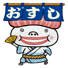 [LINEスタンプ] おすしのうたの画像（メイン）