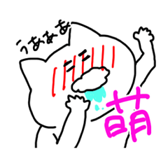 [LINEスタンプ] うふふねこ