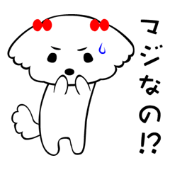 [LINEスタンプ] しろいぬみるく