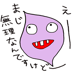 [LINEスタンプ] 毒舌モンスター