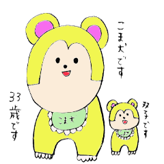 [LINEスタンプ] こま犬くんの画像（メイン）