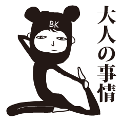 [LINEスタンプ] BKのマジックワード①の画像（メイン）