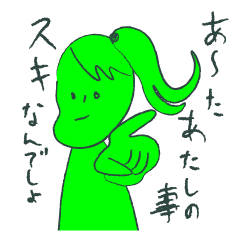 [LINEスタンプ] 上からみどりさんの画像（メイン）