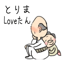 [LINEスタンプ] 米粒じぃとクリームパンみたいなおばぁ