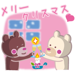 [LINEスタンプ] 恋のクリスマス＆お正月