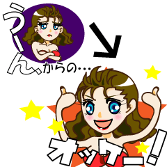 [LINEスタンプ] アネゴ・ザ・バブルの2コマスタンプ[初級]の画像（メイン）