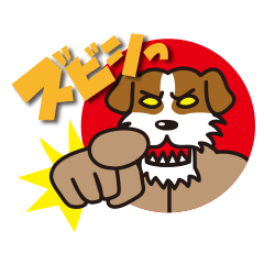 [LINEスタンプ] 世直し戦隊 Dog me？の画像（メイン）