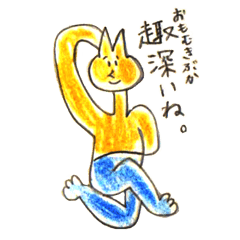 [LINEスタンプ] ヨガ・ニケーション