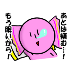 [LINEスタンプ] なめてるね！キャンディーさん。