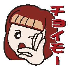 [LINEスタンプ] 業界用語スタンプ