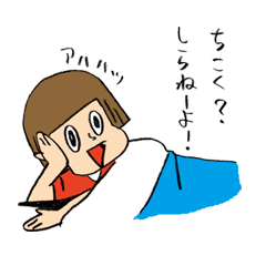 [LINEスタンプ] ポジティブ子