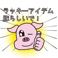 [LINEスタンプ] 関西弁ブタメンスタンプの画像（メイン）