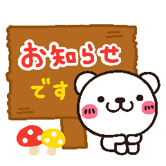 [LINEスタンプ] しろくまのメッセージ2 敬語ばーじょん