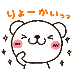 [LINEスタンプ] しろくまのお誘い