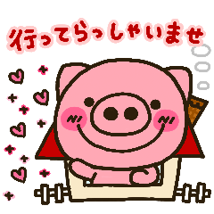 [LINEスタンプ] ぶたゴゴロ 丁寧語verの画像（メイン）