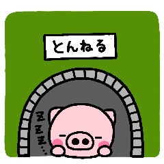 [LINEスタンプ] なりきりぶた ~今日はブタ気分~の画像（メイン）