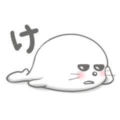 [LINEスタンプ] やさぐれアザラシ