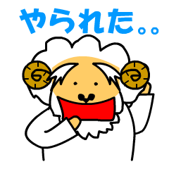 [LINEスタンプ] ひつじが仙人の画像（メイン）