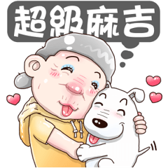 [LINEスタンプ] 台湾の祖母03