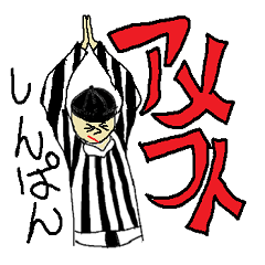 [LINEスタンプ] アメフト審判の画像（メイン）