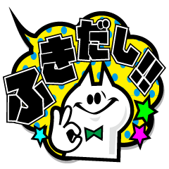 [LINEスタンプ] ポップなふきだしスタンプ