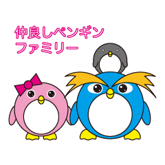 [LINEスタンプ] ペンギン家族（丸顔くん14）日本語版