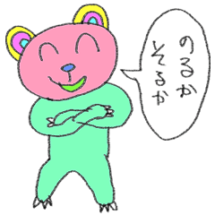 [LINEスタンプ] くま（小3）の難しいことばの画像（メイン）