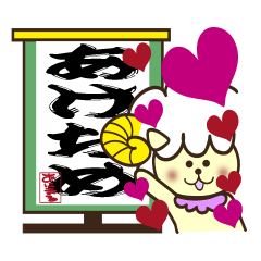 [LINEスタンプ] お正月♥あにまる