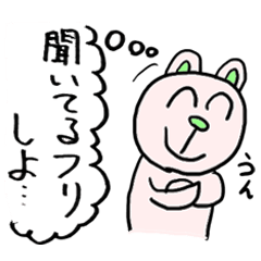 [LINEスタンプ] くま（小3）心の中の声