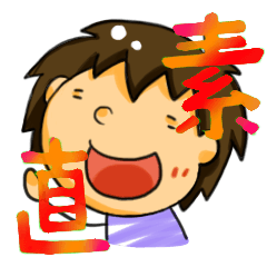 [LINEスタンプ] 【素直に感情を伝えたい人向け】