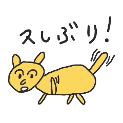 [LINEスタンプ] 人なりきり犬