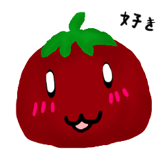 [LINEスタンプ] トマトちゃん