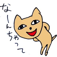 [LINEスタンプ] かわいくないネコの画像（メイン）