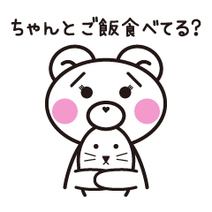 [LINEスタンプ] しろくまママ(・㉨・)の画像（メイン）