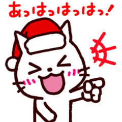 [LINEスタンプ] クリスマスねこの画像（メイン）