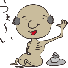 [LINEスタンプ] 餓鬼さんJr.の画像（メイン）