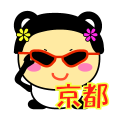 [LINEスタンプ] 京都弁やわぁ！京都方言日常会話