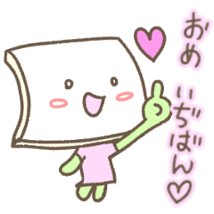 [LINEスタンプ] ほしもちde津軽弁の画像（メイン）