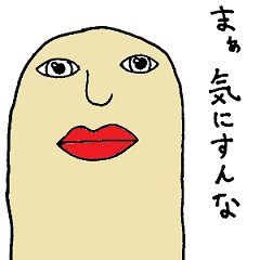 [LINEスタンプ] 顔長 まがお