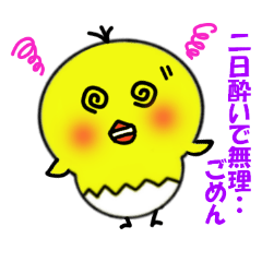 [LINEスタンプ] 断り上手なぴよ