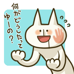 [LINEスタンプ] ながねこのある生活。の画像（メイン）