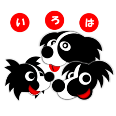 [LINEスタンプ] 犬スタンプいろはかるた風味